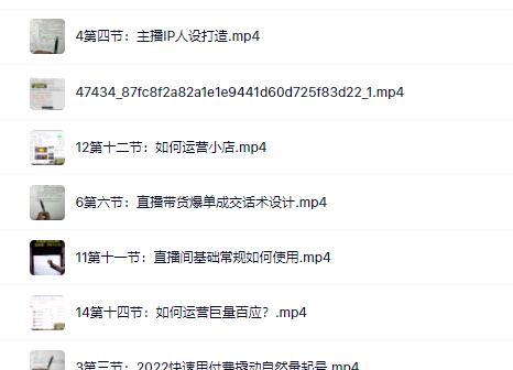 图片[1]-真正的直播货带‬实操课，0粉丝0作起品‬号全流程-杨振轩笔记