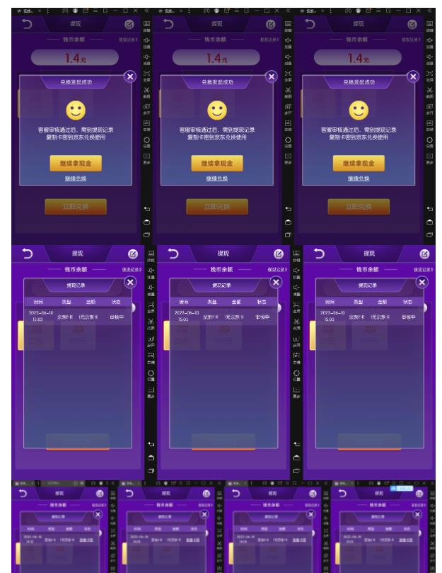 【高端精品】最新搬砖无限一元E卡项目,每天可以撸150 多劳多得,可实操