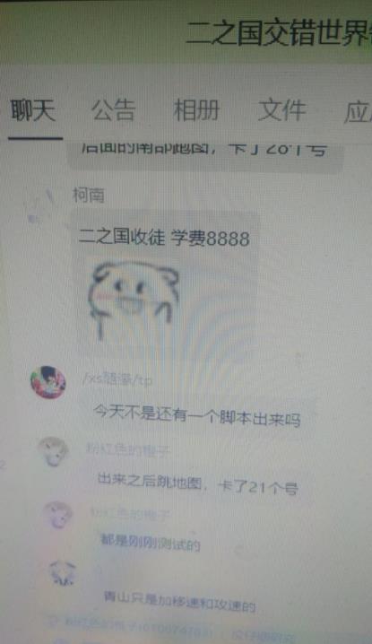 外面收费8888的链游‘二之国’搬砖项目,20开日收益400 【详细操作教程】