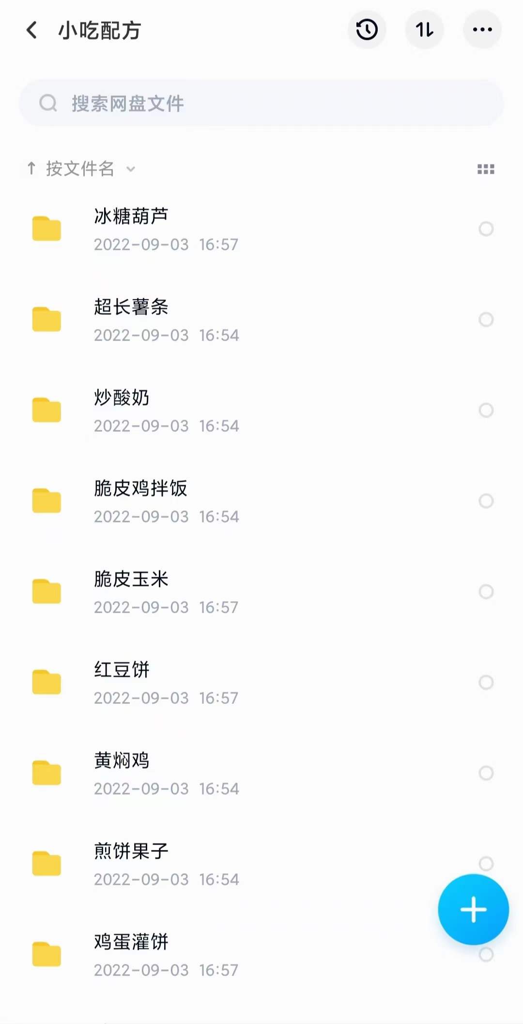图片[7]-小吃配方淘金项目：0成本、高利润、大市场，一天赚600到6000【含配方】-杨振轩笔记