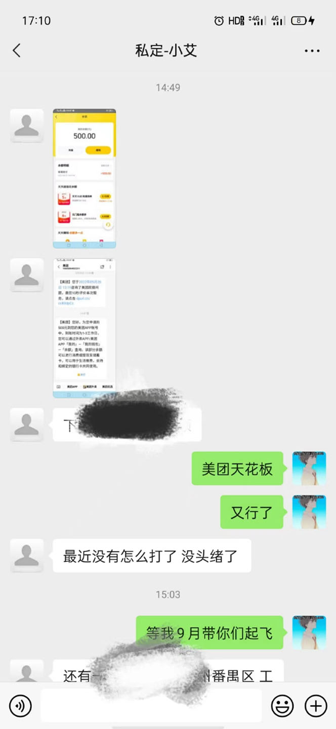 图片[1]-2022年9月份最新美团正规暴利玩法，一天可入1000  【附方法话术】-杨振轩笔记