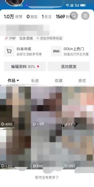 图片[2]-东哲·短视频男女搭档变现 立刻做立刻赚 一劳永逸的私域成交项目（不露脸）-杨振轩笔记