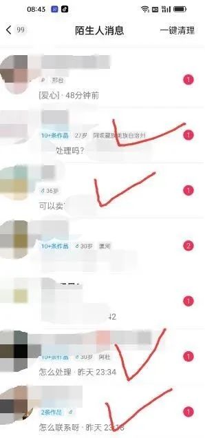 图片[4]-东哲·短视频男女搭档变现 立刻做立刻赚 一劳永逸的私域成交项目（不露脸）-杨振轩笔记