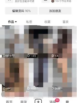 图片[3]-东哲·短视频男女搭档变现 立刻做立刻赚 一劳永逸的私域成交项目（不露脸）-杨振轩笔记