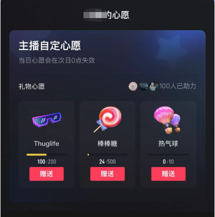 图片[2]-抖音无人直播新玩法 生日表白祝福2.0版本 一单利润10-20元(模板 软件 教程)-杨振轩笔记