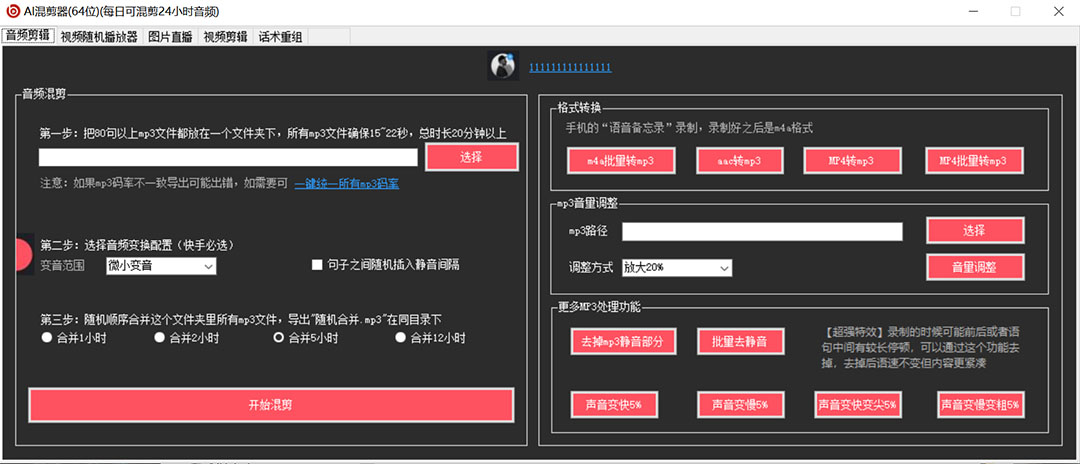 图片[1]-外面收费998的AI伪原创混剪脚本，伪原创剪辑必备神器【永久脚本 详细教程】-杨振轩笔记