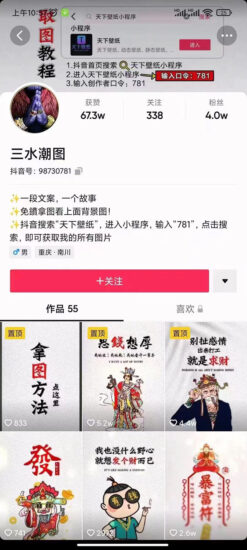 国潮壁纸变现项目，新手可操作日赚200 【素材 软件 教程】-杨振轩笔记