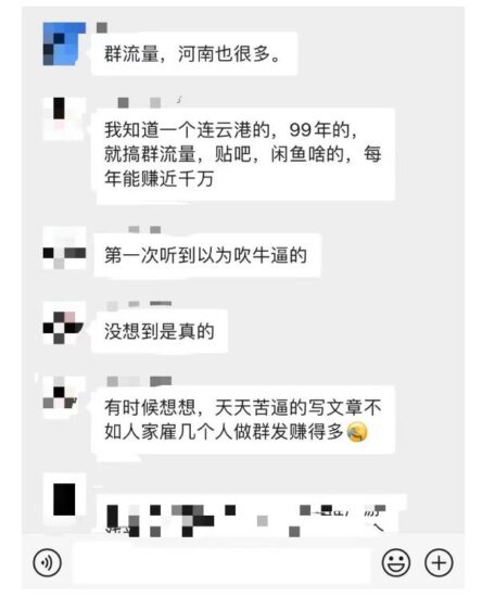 黑帽子-群流量抖音玩法，一年能搞200w群流量玩法【付费文章】-杨振轩笔记