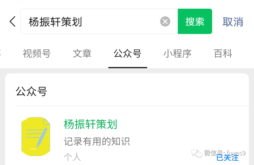 图片[1]-写点短视频的经验和引流方法-杨振轩笔记