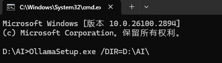 图片[2]-ollama自定义安装路径，安装到D盘方法-杨振轩笔记