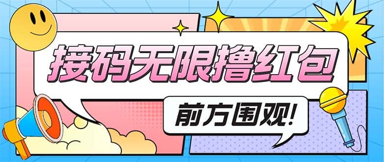 最新某新闻平台接码无限撸0.88元，提现秒到账【详细玩法教程】-杨振轩笔记