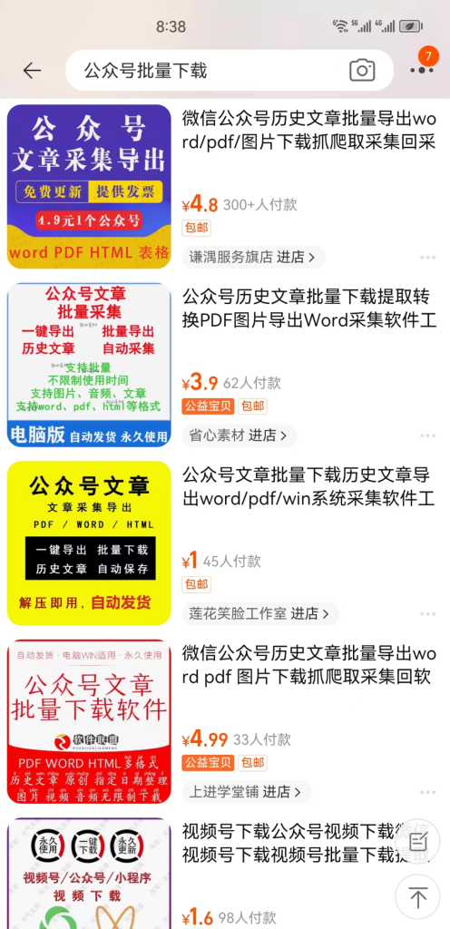 图片[3]-天涯论坛无法打开？绝版资料闷声搞钱！-杨振轩笔记