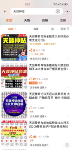 天涯论坛无法打开?绝版资料闷声搞钱!-杨振轩笔记