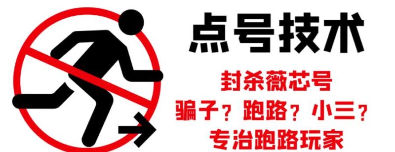 外面收费1288的最新微信点号技术，成功率可达百分之80-杨振轩笔记