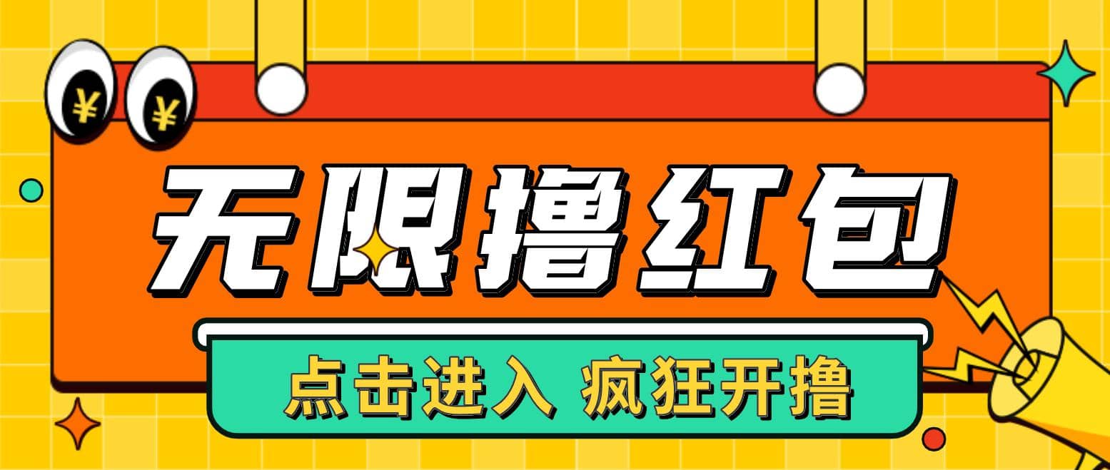 最新某养鱼平台接码无限撸红包项目 提现秒到轻松日赚几百 【详细玩法教程】-杨振轩笔记