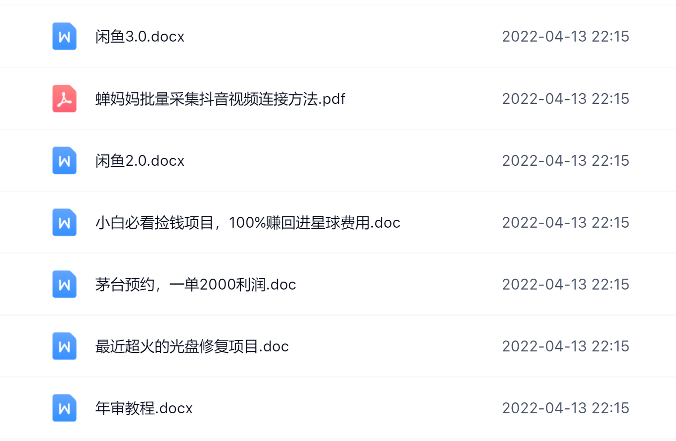 阿拉丁副业财富圈，你将收货一堆正规靠谱的赚钱项目 价值580元-杨振轩笔记