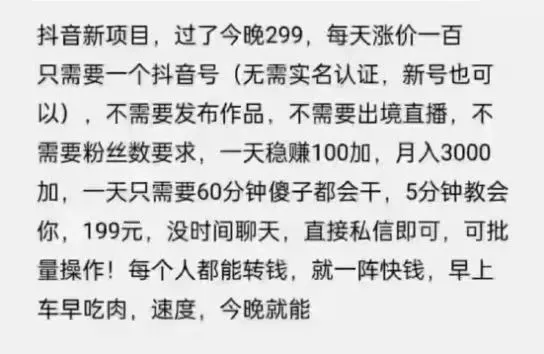 摸鱼思维·抖音新项目，一天稳赚100 ，亲测有效【付费文章】-杨振轩笔记