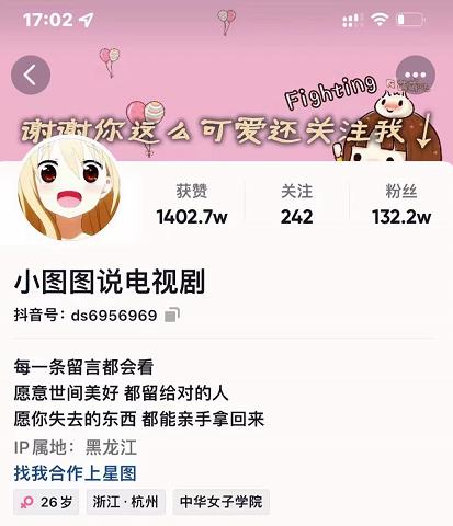 小图图说电视剧4个月100W粉丝：影视动漫解说类文案从0到1创作流程教学-杨振轩笔记