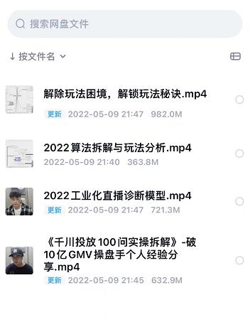 尹晨2022年四节新课，2022算法拆解与玩法分析，千川投放100问实操拆解-杨振轩笔记