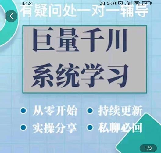 巨量千川图文账号起号、账户维护、技巧实操经验总结与分享-杨振轩笔记