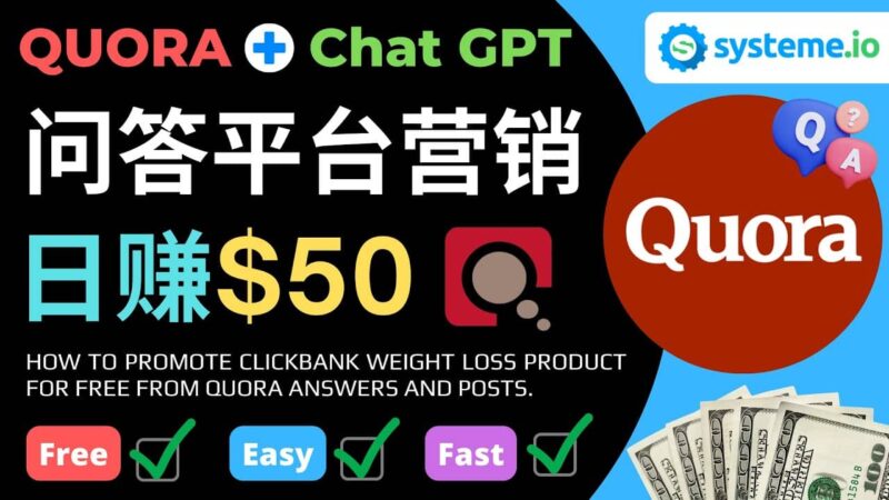 免费推广Clickbank热销商品，每单25.07美元，日赚50美元以上-杨振轩笔记