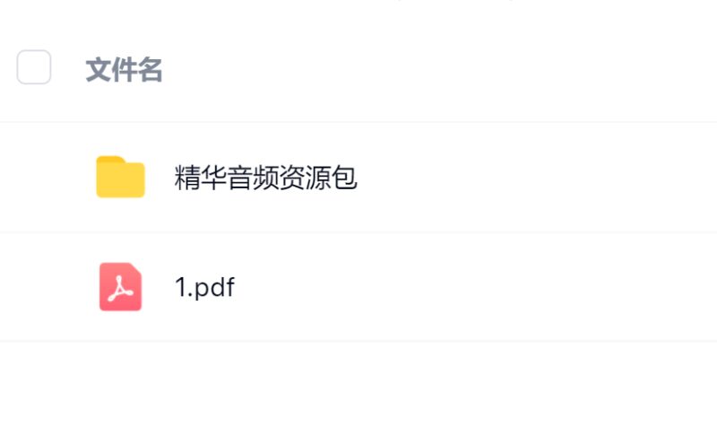 毛小白·借视频流量,卖小众音频变现,日传5视频无人值守躺赚项目!-杨振轩笔记