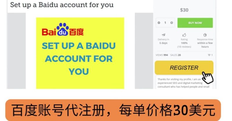 代注册百度账号 代提交赚钱,每天3分钟,轻松赚30美元 20美元-杨振轩笔记