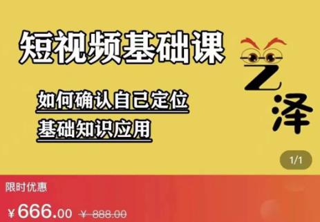 艺泽影视·影视解说，系统学习解说，学习文案，剪辑，全平台运营-杨振轩笔记