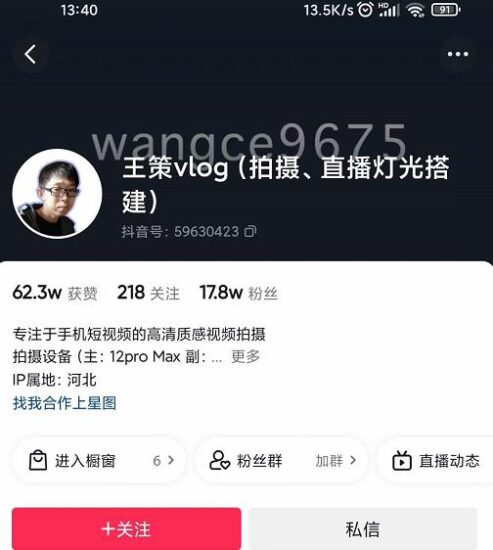 王策VLOG个人短视频经验分享课，教你拍摄视频，​从发光，拍摄，软件，让你豁然开朗-杨振轩笔记