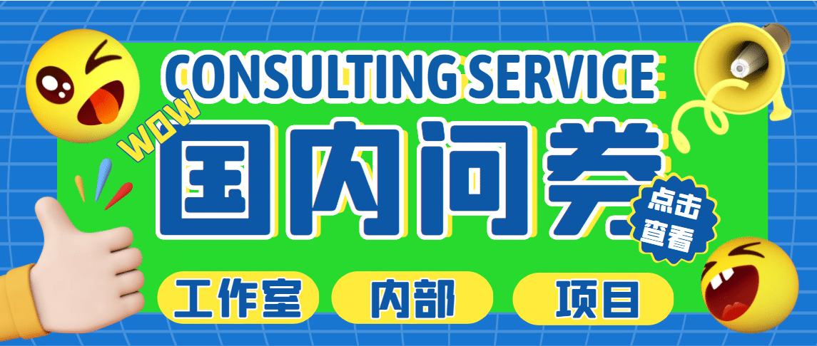 最新工作室内部国内问卷调查项目 单号轻松30 多号多撸【详细教程】-杨振轩笔记