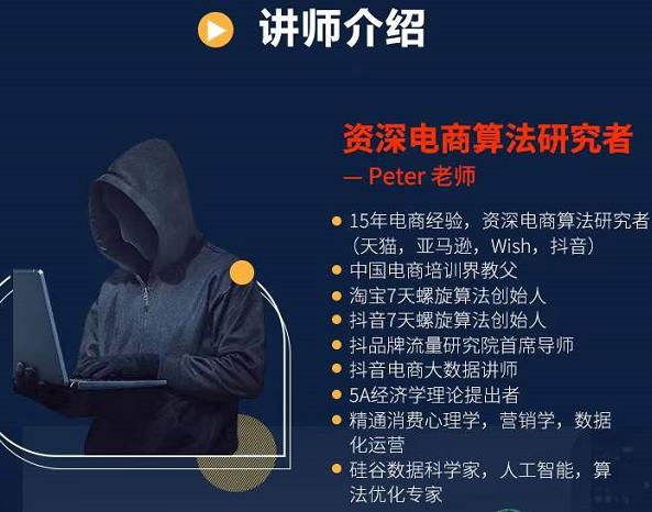 Peter短视频专栏：如何寻找视频素材.如何制作爆款视频.如何发布爆款视频-杨振轩笔记