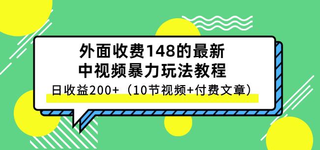 祖小来-中视频项目保姆级实战教程，视频讲解，实操演示，日收益200-杨振轩笔记