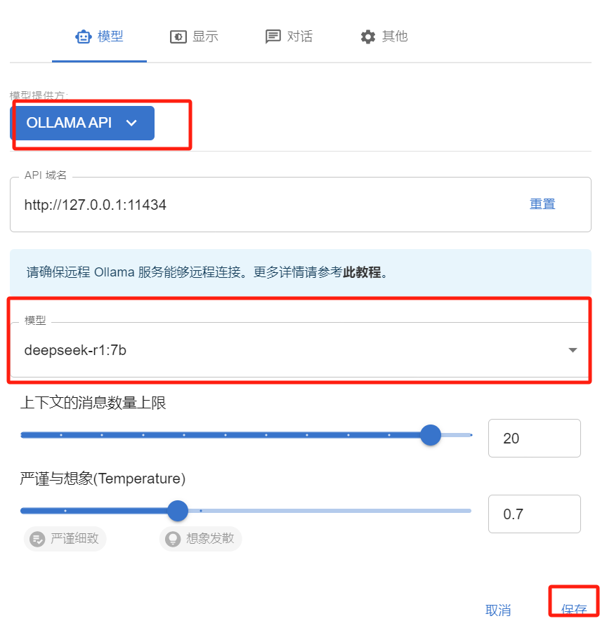 图片[12]-图解教程｜5分钟完成Deepseek本地部署-杨振轩笔记