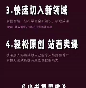 林雨《小书童思维课》：快速捕捉知识付费蓝海选题，造课抢占先机-杨振轩笔记