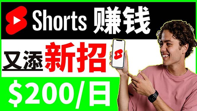 youtube短视频收益 CPA营销教程：每天轻松赚钱200美元！-杨振轩笔记