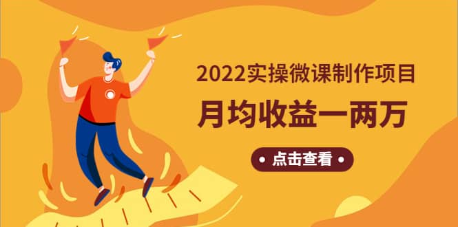 《2022实操微课制作项目》长久正规操作-杨振轩笔记