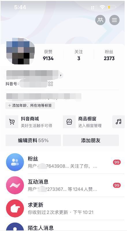 酷酷说钱：起了个抖音号，第4天爆了！​操作简单，人可‍人‬‬复制，可批化‍量‬‬-杨振轩笔记