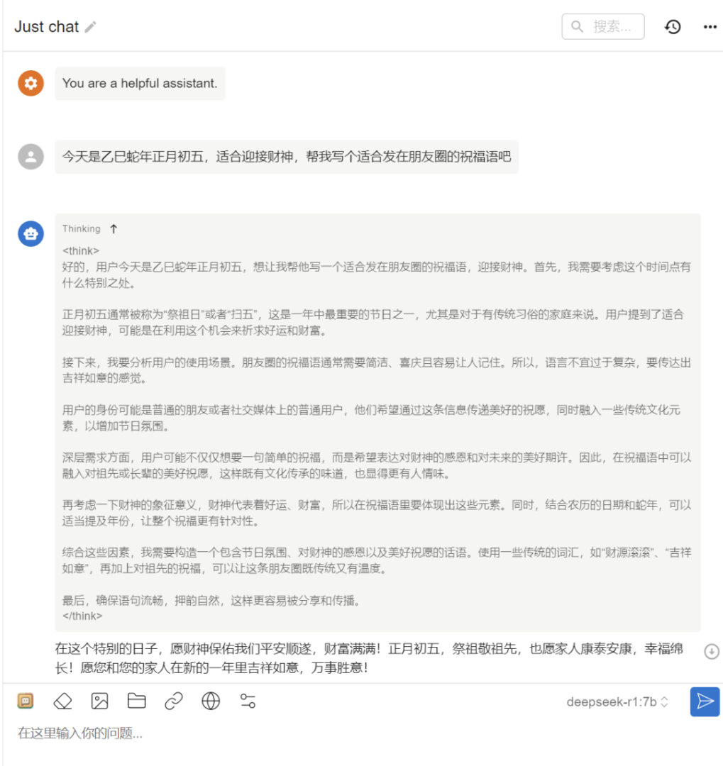 图片[13]-图解教程｜5分钟完成Deepseek本地部署-杨振轩笔记