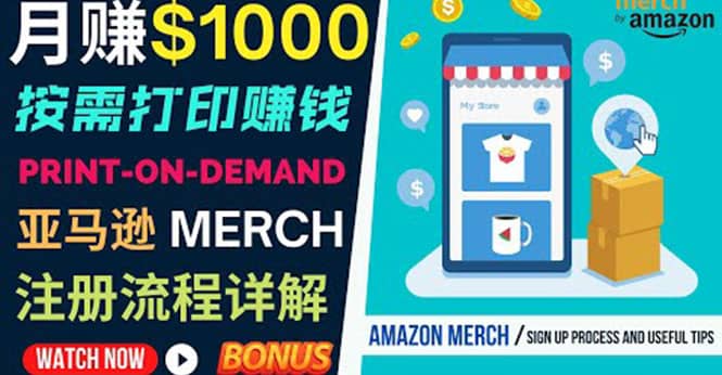 如何利用Amazon Print On Demand（按需打印）打造每月1000美元的被动收入-杨振轩笔记