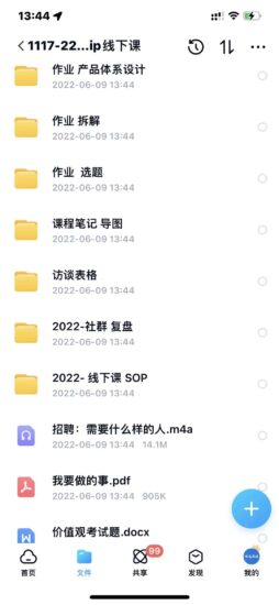 小伟商业IP操盘手线下课，​内容很体系值得一学 原价16800-杨振轩笔记