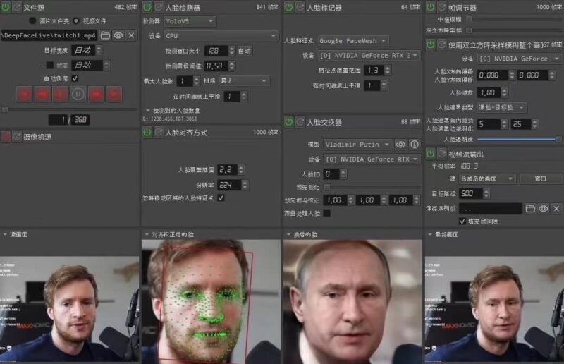 视频换脸＋实时直播换脸（软件 模型 教程）-杨振轩笔记