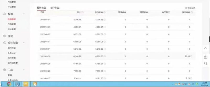 直接丢软件，不用写文案，收益4位数头条中视频的冷门领域-杨振轩笔记