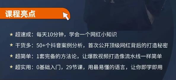 地产网红打造24式，教你0门槛玩转地产短视频，轻松做年入百万的地产网红-杨振轩笔记