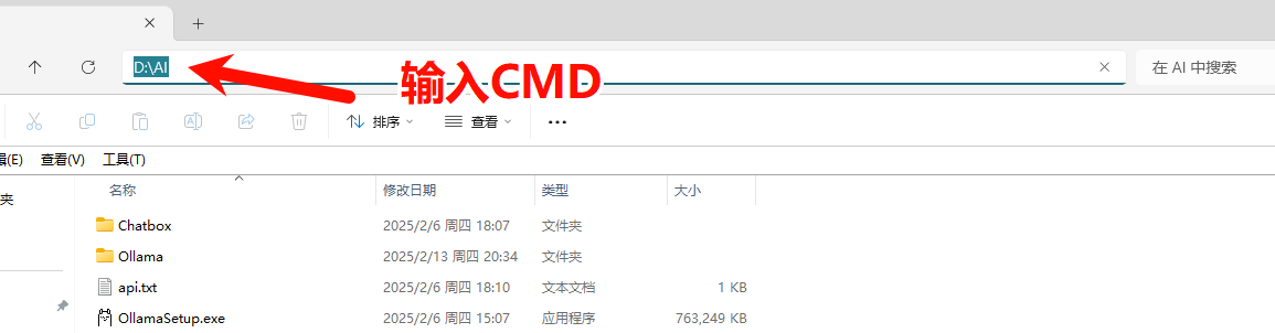 ollama自定义安装路径，安装到D盘方法-杨振轩笔记