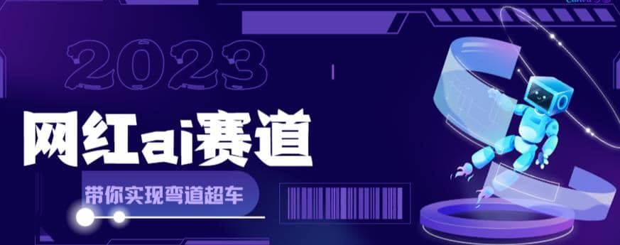 网红Ai赛道，全方面解析快速变现攻略，手把手教你用Ai绘画实现月入过万-杨振轩笔记