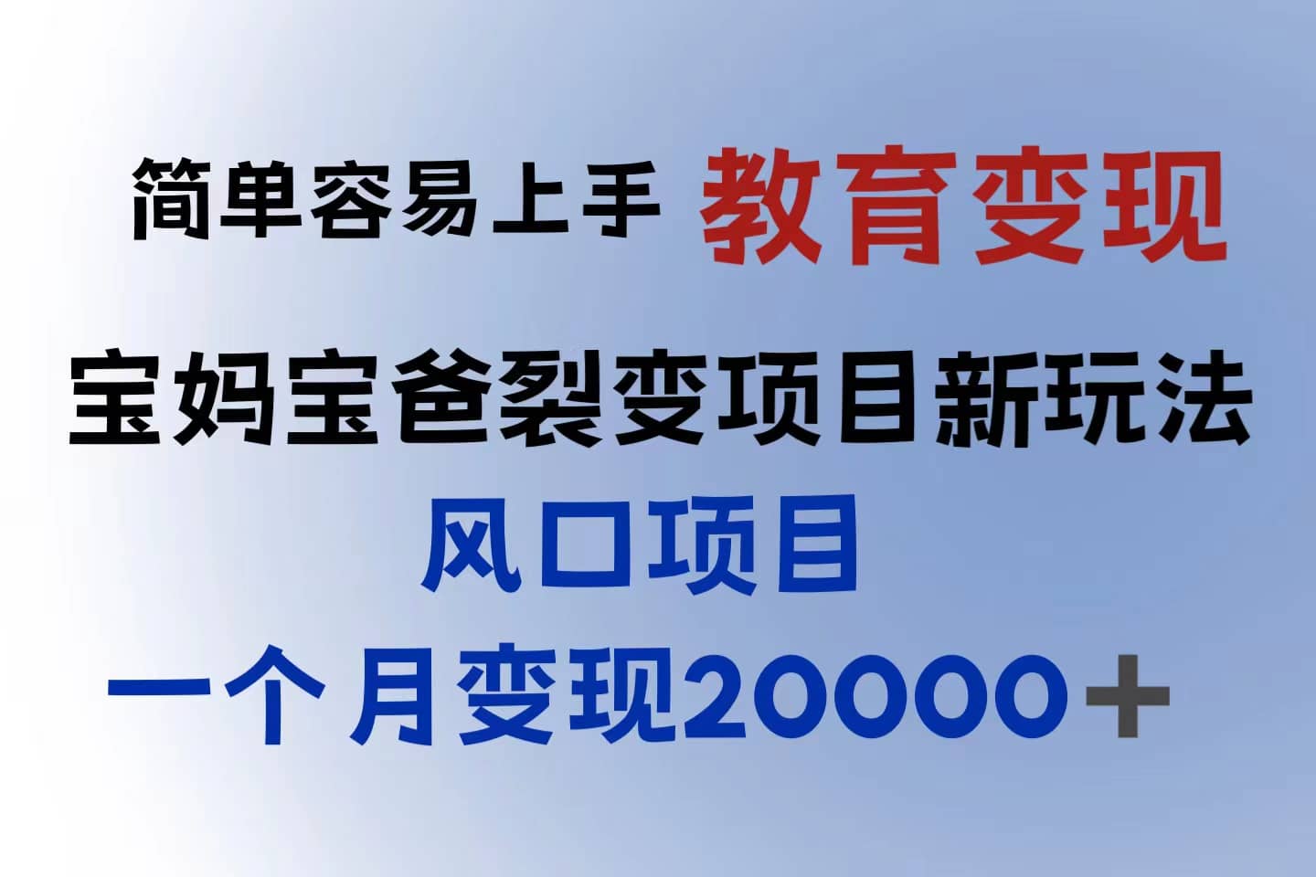 小红书需求最大的虚拟资料变现，无门槛，一天玩两小时入300 （教程 资料）-杨振轩笔记