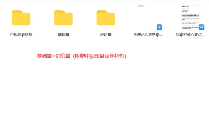 图片[3]-火爆抖音的搞笑盘点中视频项目 （附全套素材包 工具礼包）-杨振轩笔记