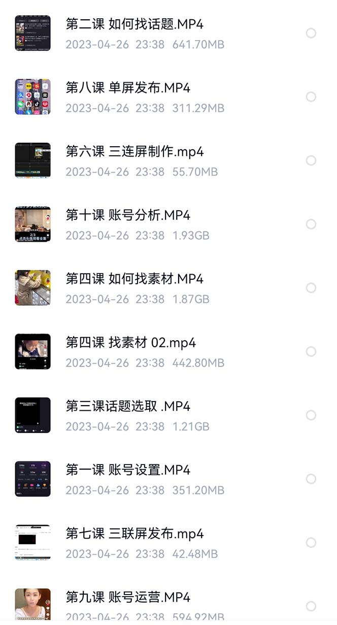 图片[2]-价值1000的搞笑盘点大V爆笑盘点详细课程 软件，中视频变现-杨振轩笔记