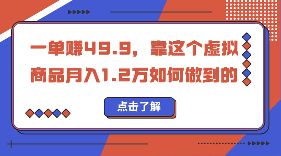 一单赚49.9，超级蓝海赛道，靠小红书怀旧漫画，一个月收益1.2w-杨振轩笔记