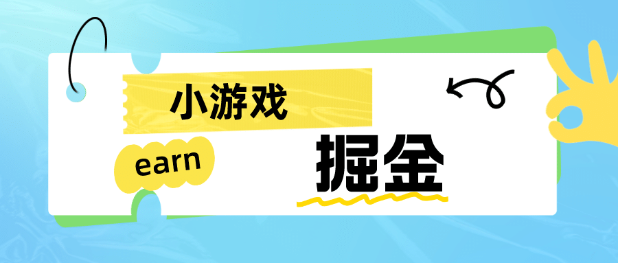 手机0撸小项目：日入50-80米-杨振轩笔记